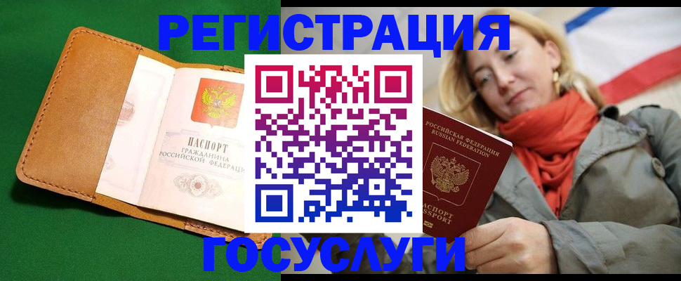 прописка регистрация в Сальске