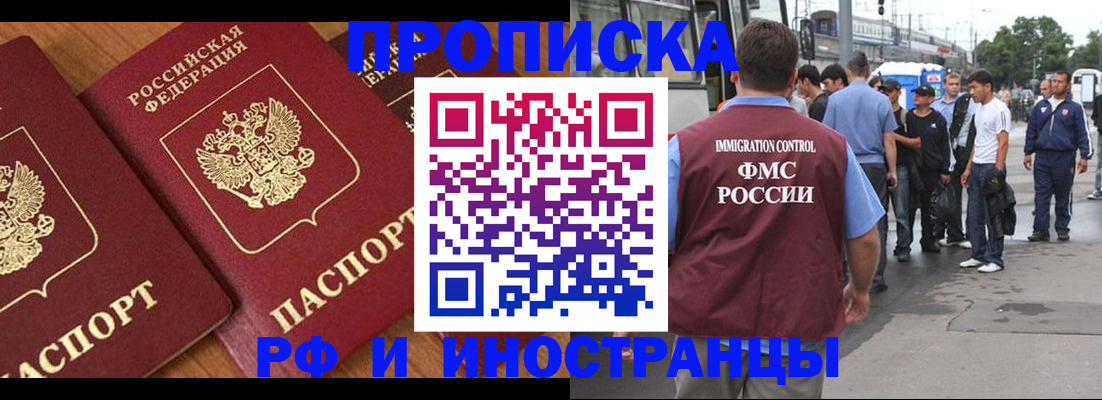 временная регистрация собственник в Сальске