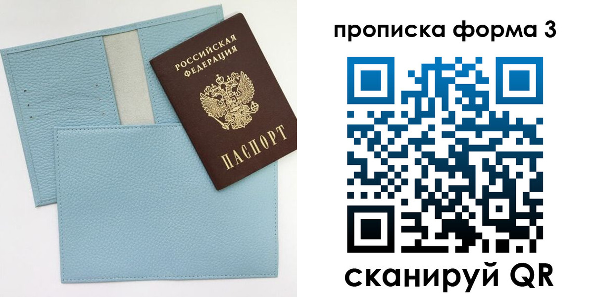 прописка в квартире в Сальске