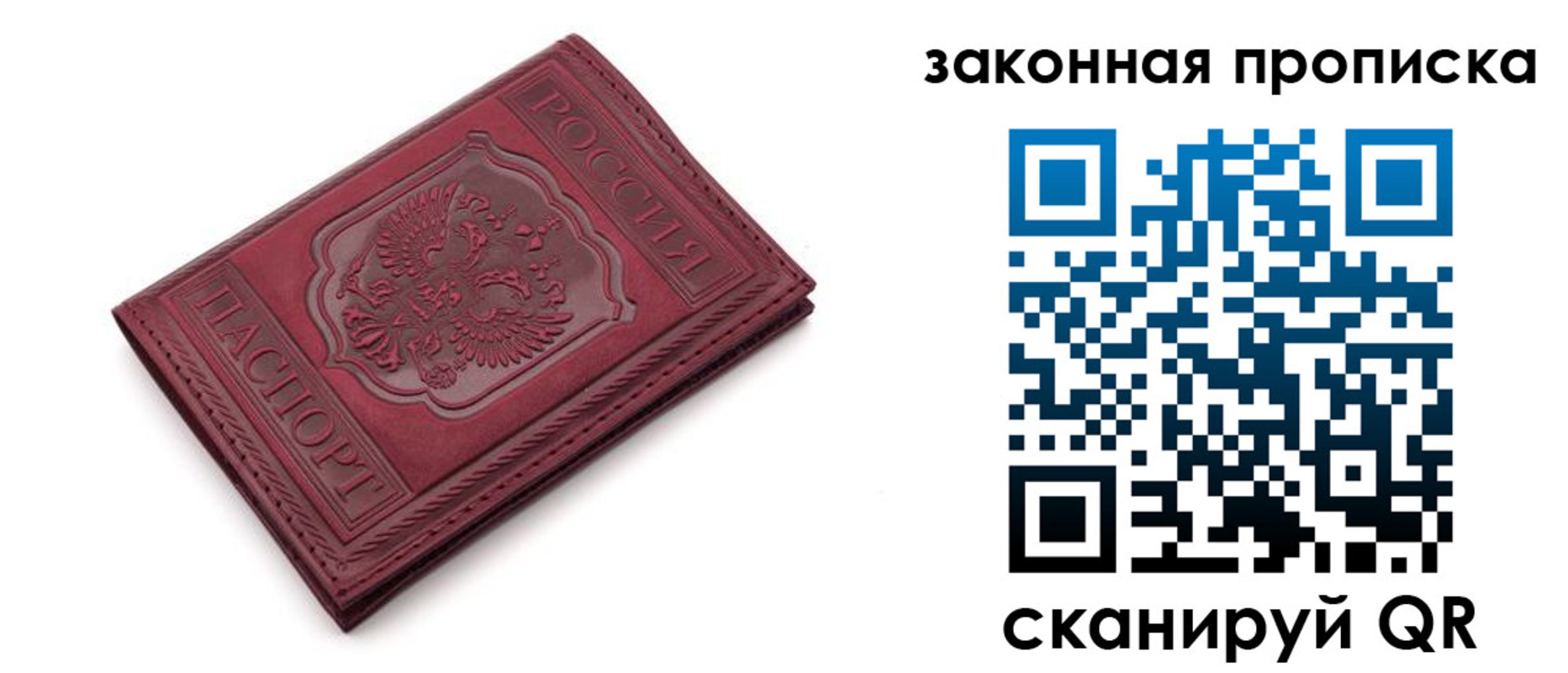 временная регистрация купить в Сальске
