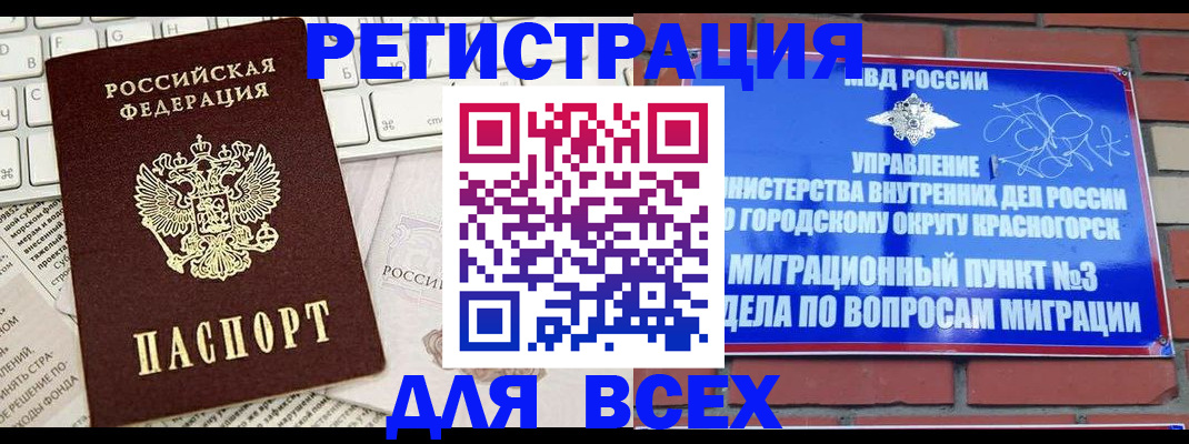 где прописаться в Сальске