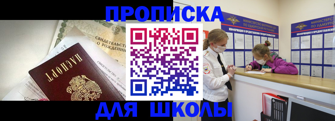 прописка регистрация в Сальске
