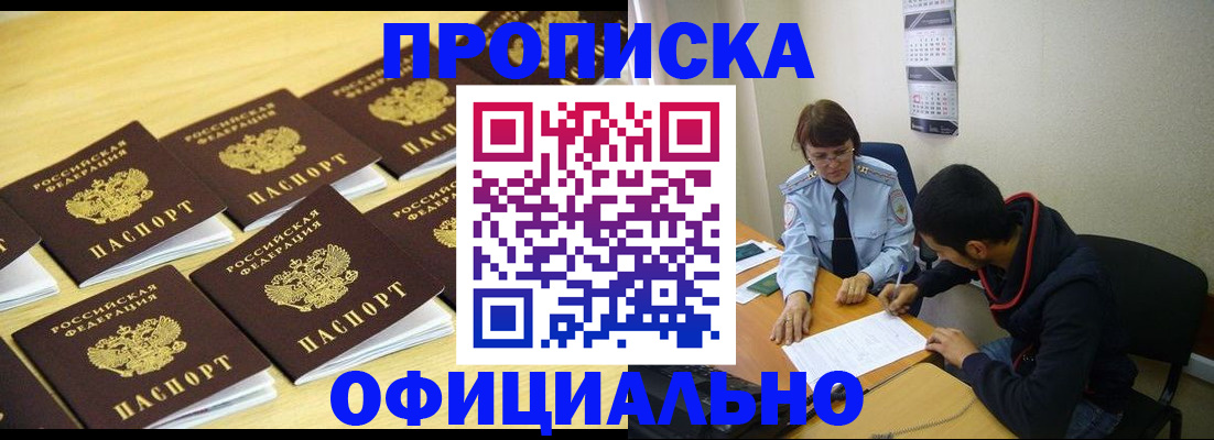 временная регистрация адрес в Сальске